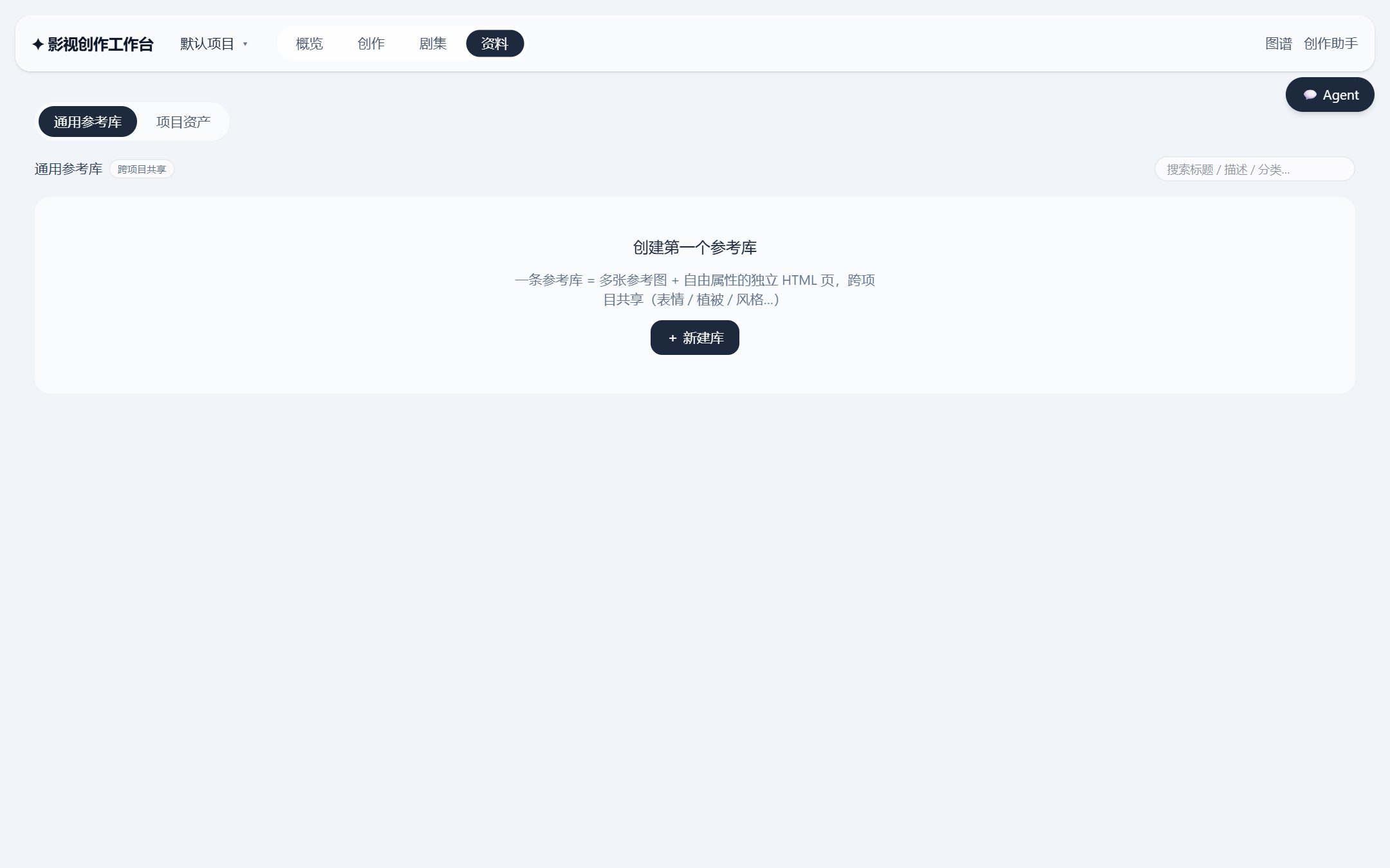 AI Director 界面 6